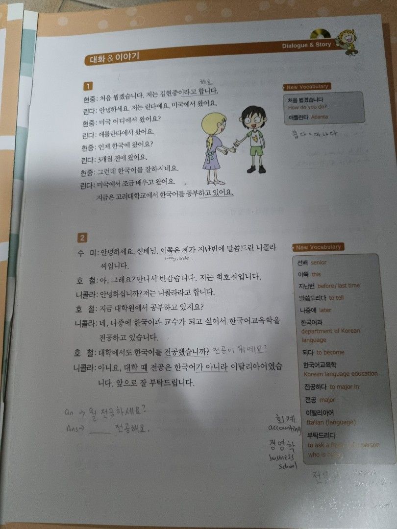 KOREAN LANGUAGE TEXTBOOK PDF visual data 4