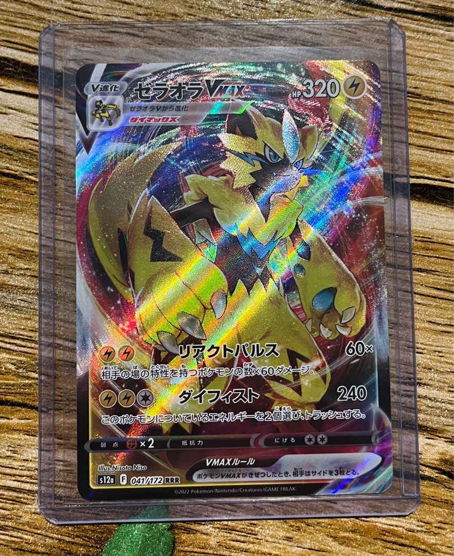 Pokemon Card S12a Zeraora VMAX 041/172 RRR Sword & Shield, Japanese, Lightly Played Pokemon Card S12a Zeraora VMAX 041/172 RRR Sword & Shield, Japanese, Lightly Played