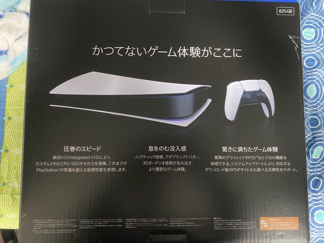 ⭐️未通電⭐️SONY PlayStation5 CFI-1000A01
