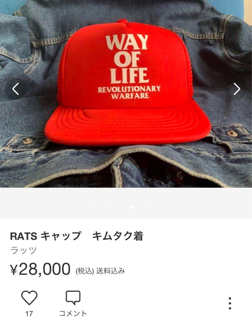 RATS 21AW /木村拓哉着, 男裝, 手錶及配件, 棒球帽、帽- Carousell