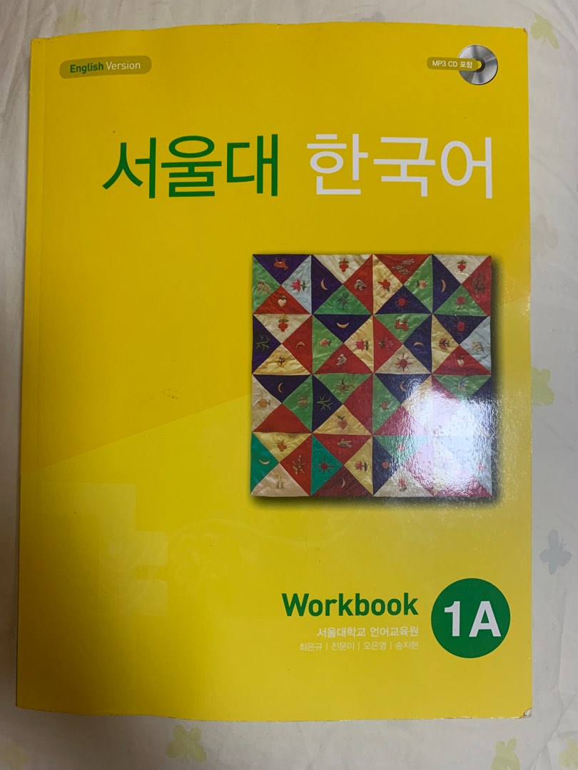 Seoul University Korean Language Workbook 1A, Hobbies & Toys, Books & Magazines, Textbooks on