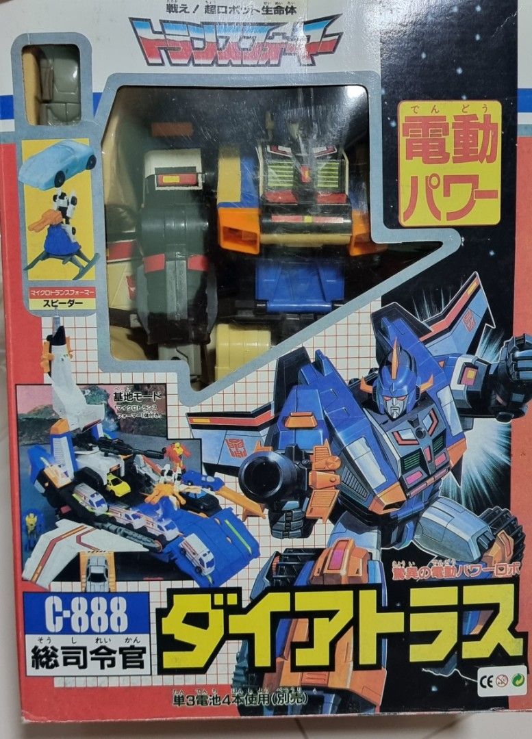 Transformers Zone Dai Atlas together with kabaya robot, Hobbies & Toys
