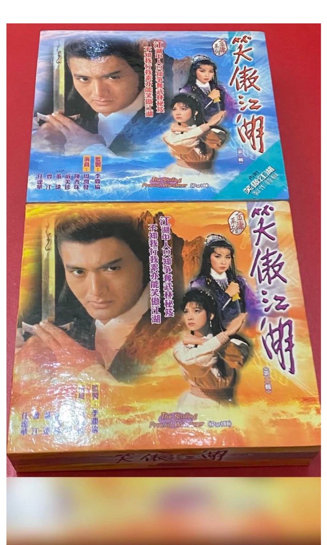 笑傲江湖 完全版1 DVD-BOX(日本語字幕) 新品DVD・ブルーレイ | ブックオフ公式オンラインストア