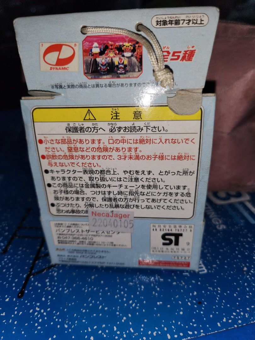 Vintage Mazinger Z Keychain, Hobbies & Toys, Memorabilia & Collectibles