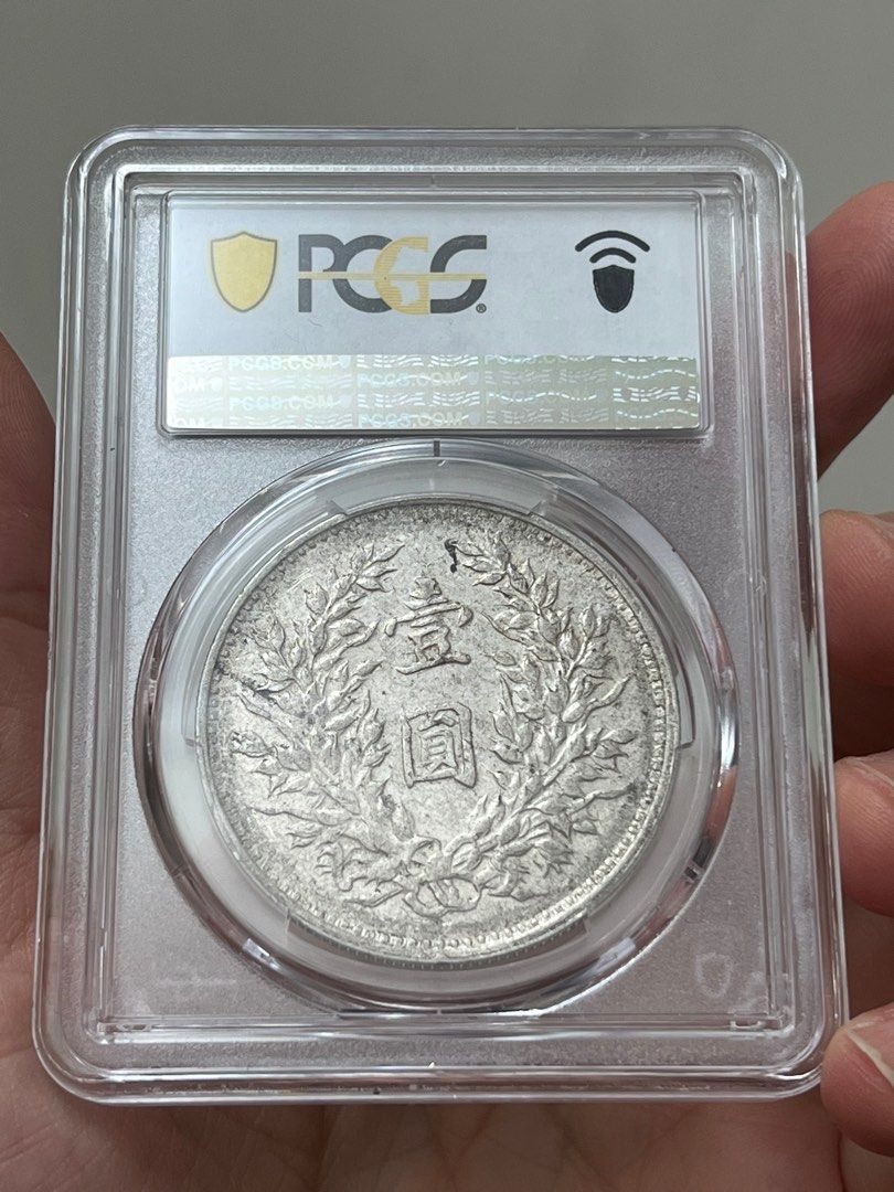 袁世凱 壹圓 銀貨 中華民国九年 1920年 極美品 希少 レアコイン アジア