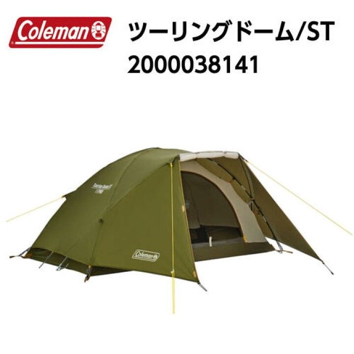 🇯🇵日本直送/代購Coleman touring dome ST Coleman 2000038141