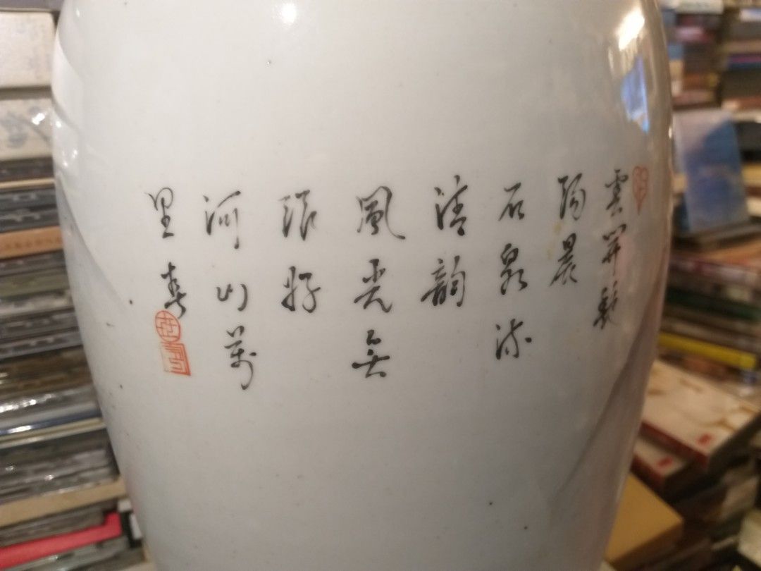 70 80年代創匯時期景德鎮外銷瓷粉彩世寧邊款繪山水花瓶, 興趣及遊戲