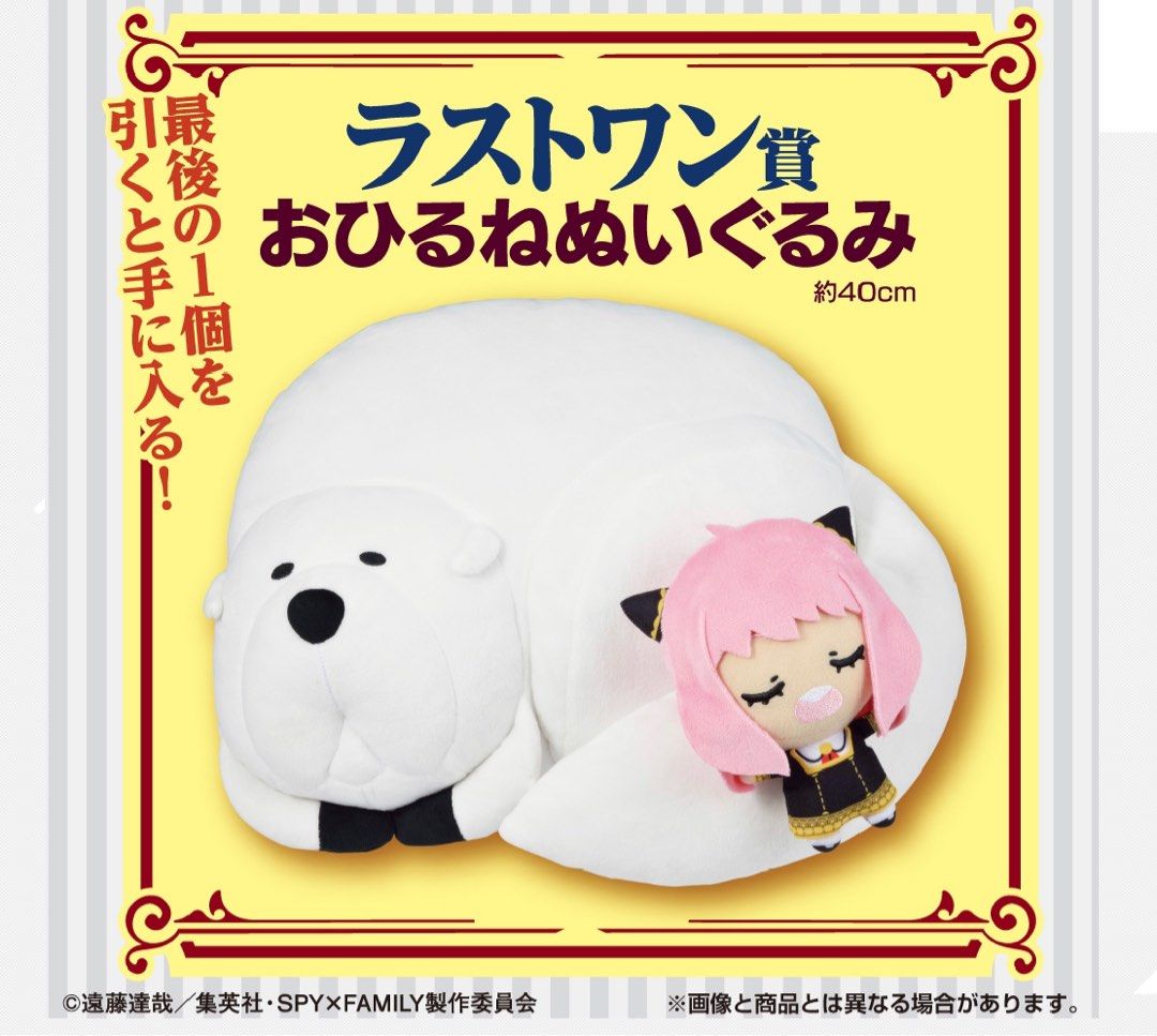 特価ブランド 一番くじ 1ロット 未開封 スパイファミリー アニメ 