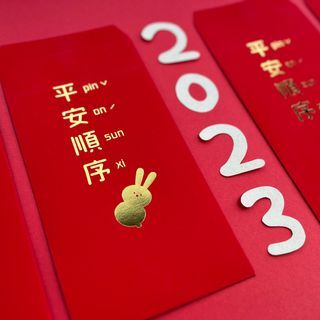 客語紅包袋 2023兔年 春節