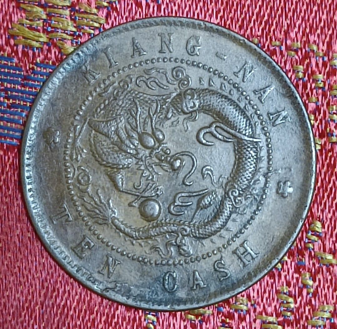 光绪元宝江南省十文铜板GuangXu YB Jiang Nan 10 Cash Copper Coin 