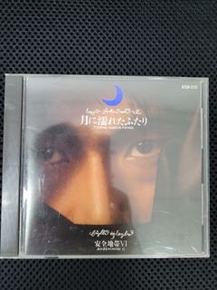 安全地帶 日本版 CD