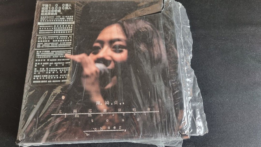 陳綺貞　太陽 巡迴演唱會 影音記録 （2CD+2DVD） 限定ボックスセット 陳綺貞 太陽 巡迴演唱會 影音記録 （2CD+2DVD） 限定ボックスセット