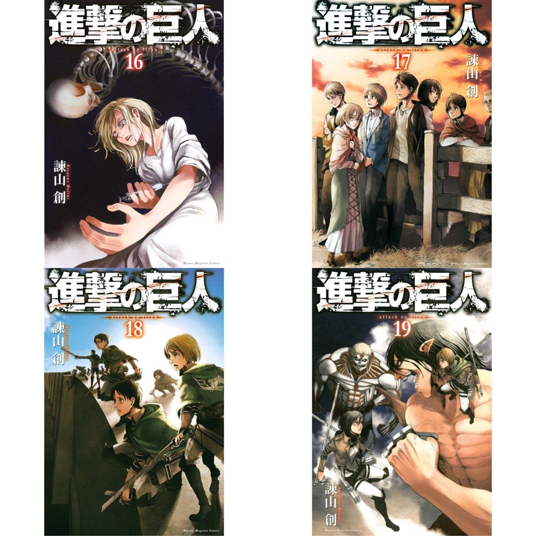 進撃の巨人(34)特装版 Beginning (プレミアムKC) | 諫山 創 |本 |