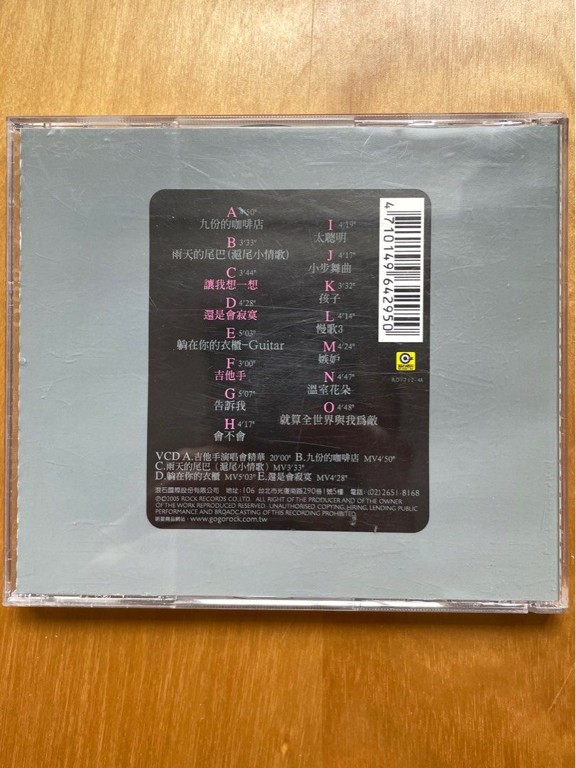 陳綺貞Cheer 精選（2005）CD+VCD, 興趣及遊戲, 音樂、樂器& 配件