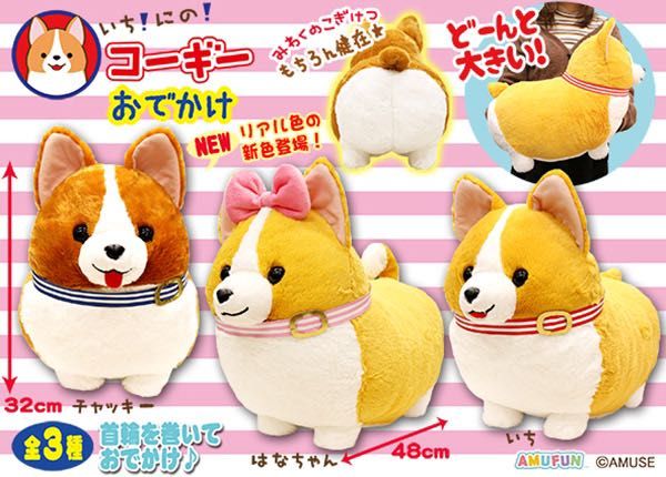 Amuse corgi plush on sale