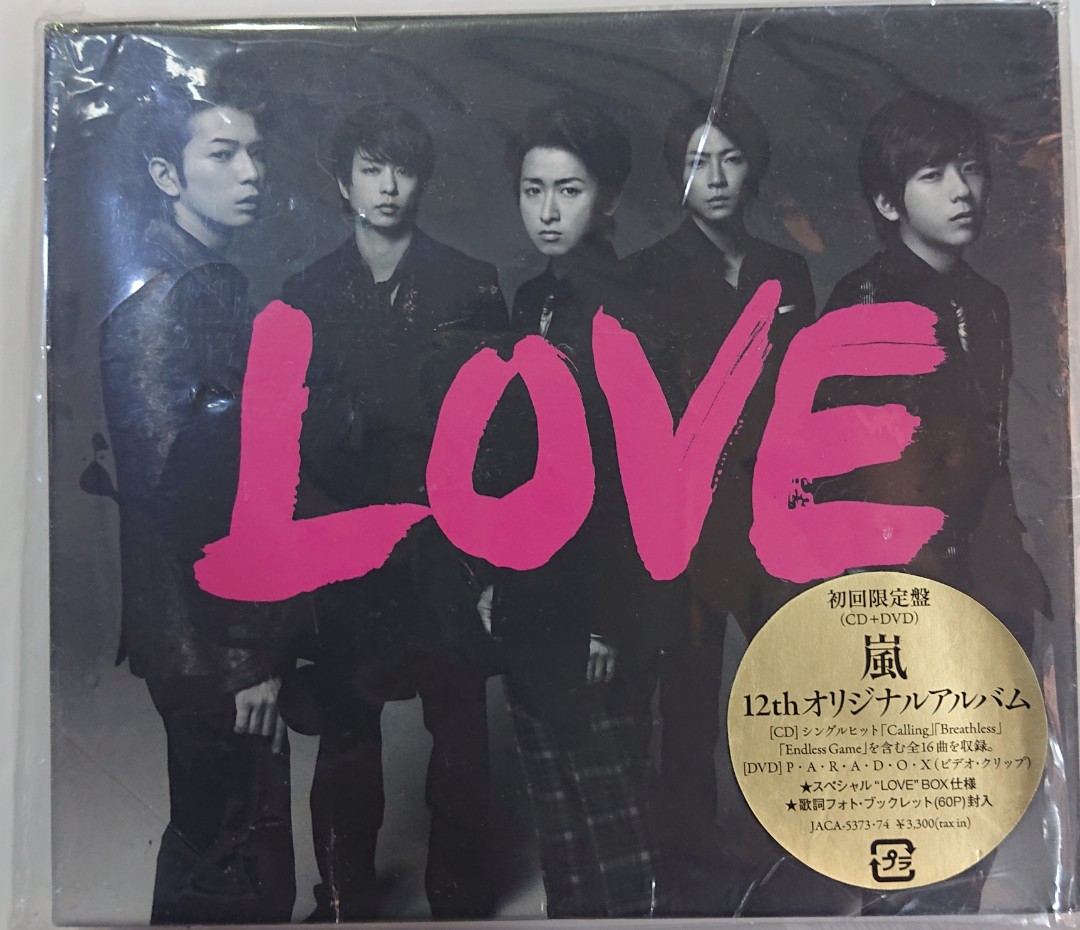 SALE／55%OFF】 嵐 CD DVD ecousarecycling.com