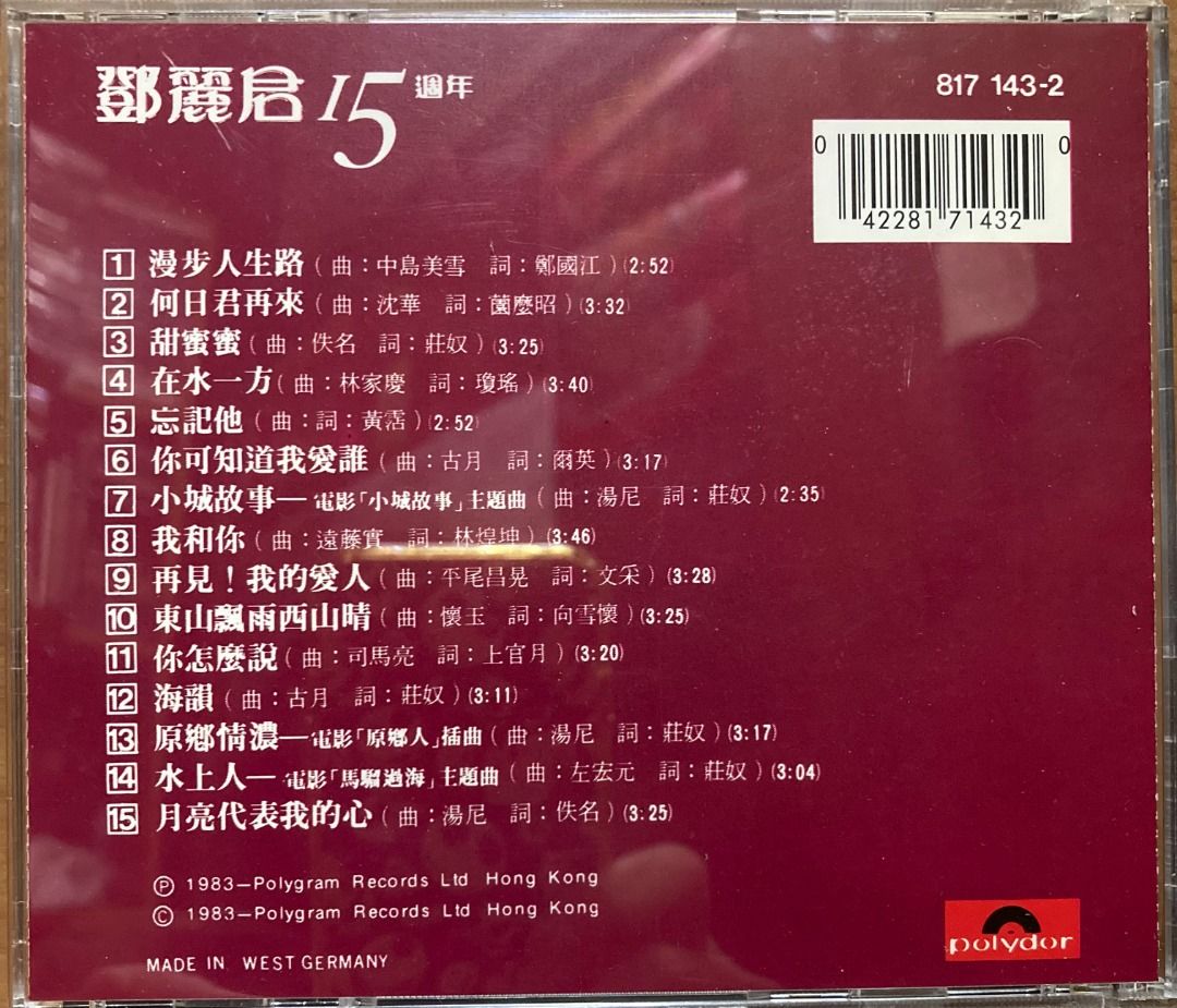 CD 鄧麗君Teresa Teng Li Chun 鄧麗君15週年鄧麗君十五週年(西德版West