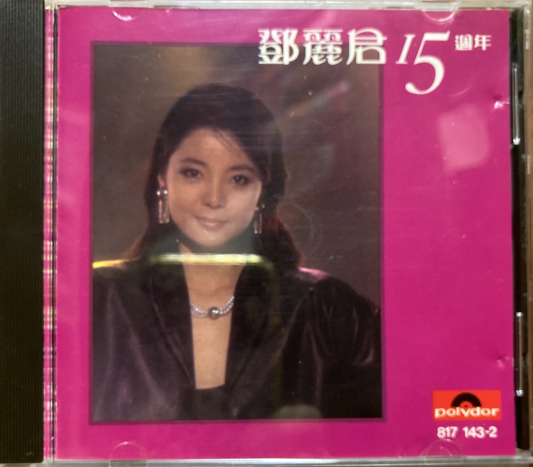 / 【2LP/香港盤】テレサ•テン(鄧麗君) 15週年 鄧麗君