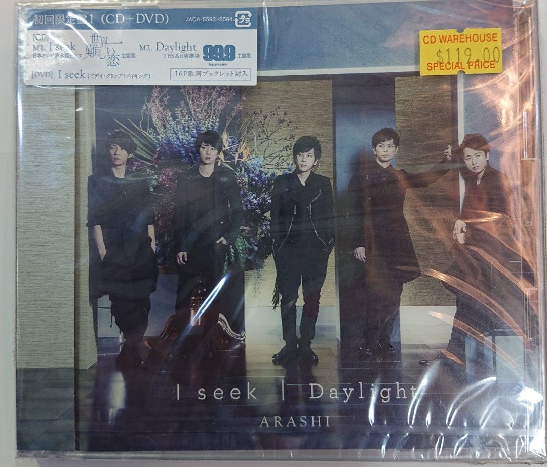 全新Cd+dvd 嵐 Arashi I seek daylight, 興趣及遊戲, 音樂、樂器 & 配件, 音樂與媒體 CD 及 DVD