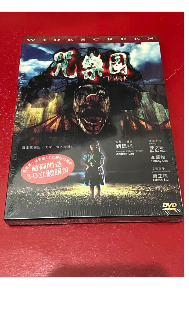 咒樂園DVD -陳文媛李蘢怡蕭正楠（全新未開封）, 興趣及遊戲, 音樂