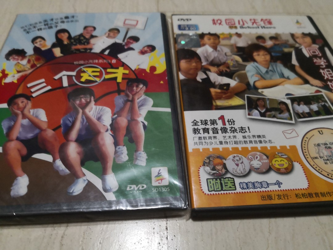 DVD校园小先锋同学姐姐的手机，三个天才DVD, Hobbies & Toys 