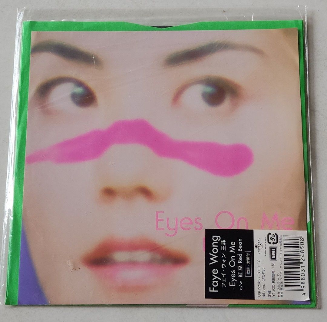 ポケットいっぱい フェイ・ウォン Faye Wong 王菲 Eyes On Me レコード