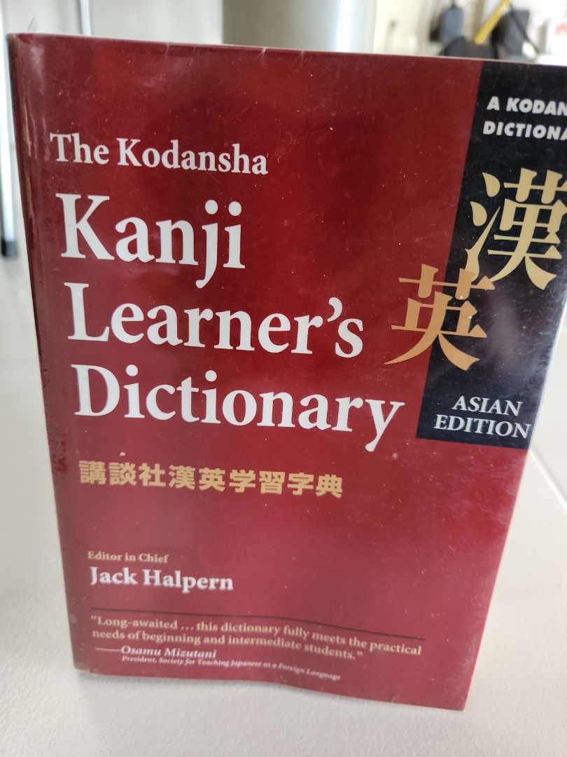 Japanese Kanji Dictionary, Hobbies & Toys, Books & Magazines, Textbooks