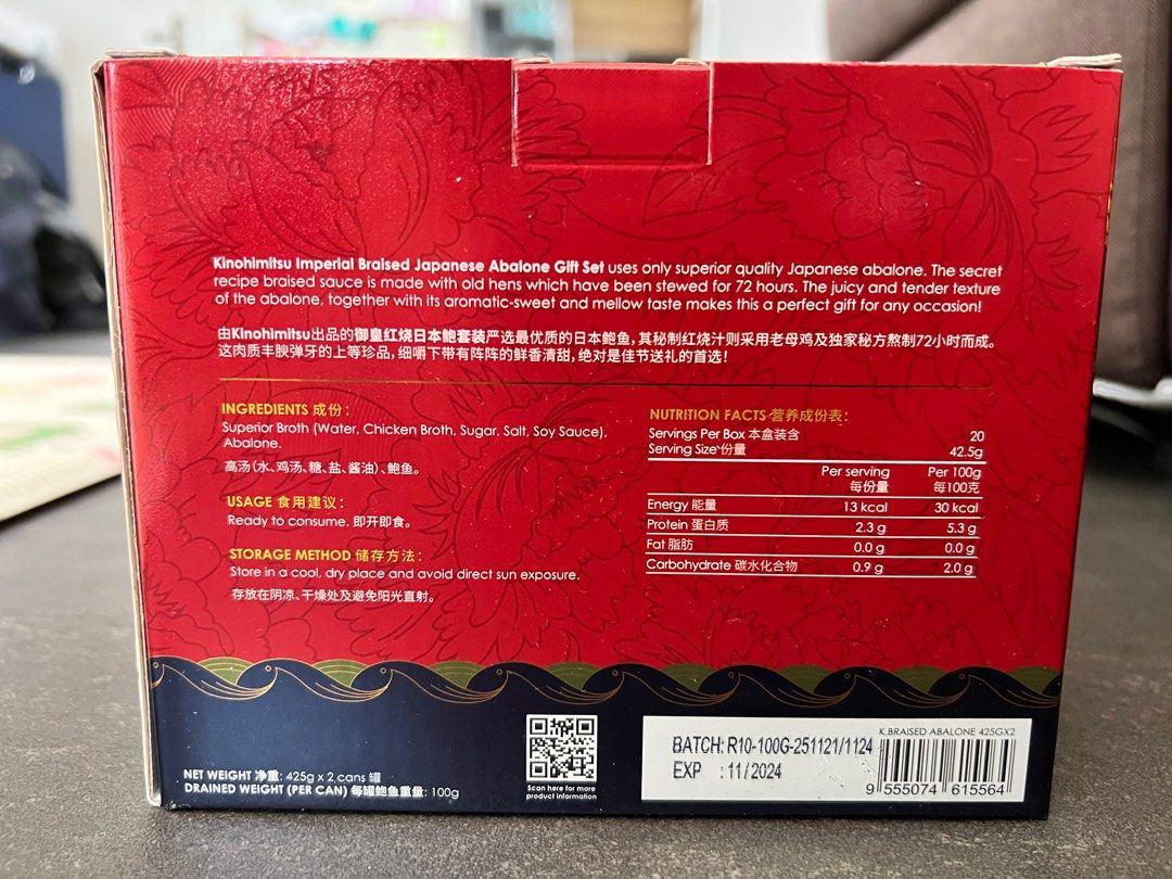 Kinohimitsu Imperial Braised Japanese Abalone (2 cans), Food & Drinks
