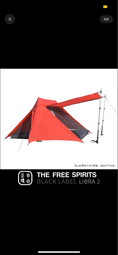 自由之魂Libra2二人營(芥末黃), 運動產品, 行山及露營- Carousell