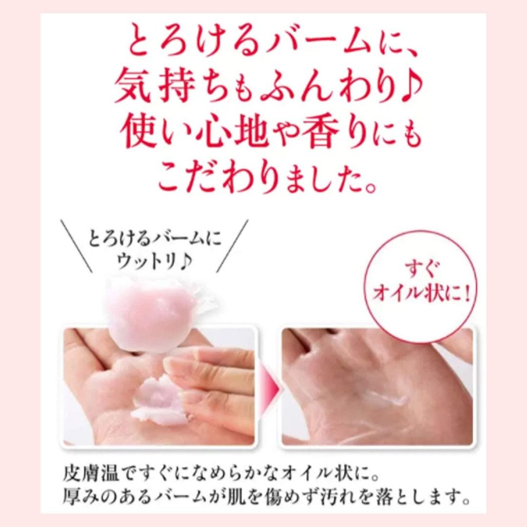 🇯🇵日本製✨MAMA COSME😍Cleansing Balm 柔滑卸妝潔面霜💕, 美容