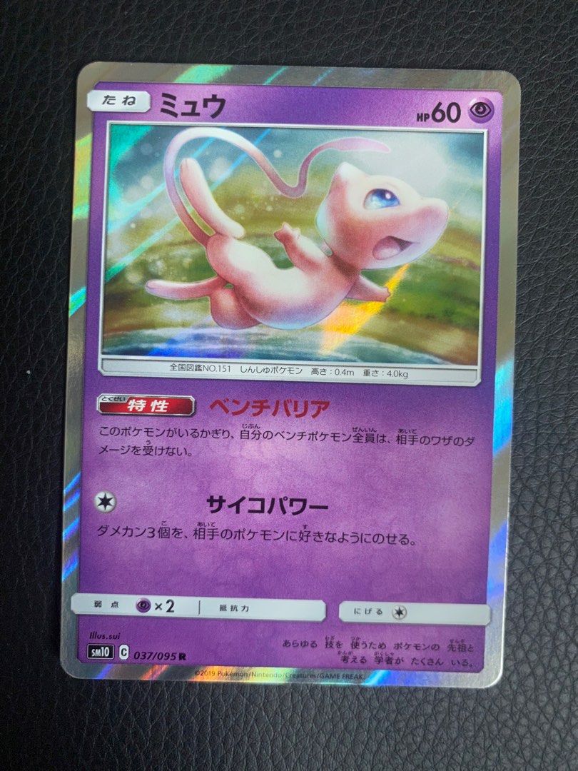 Mew holo double blaze japanese pokemon card tcg, Hobbies & Toys, Toys