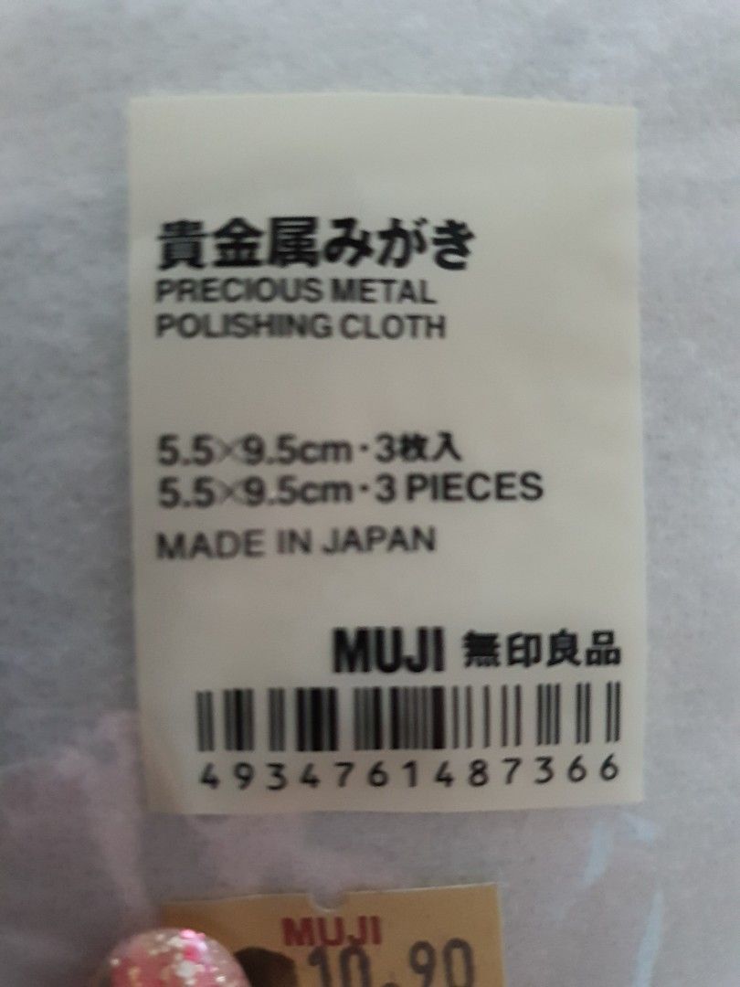 Muji precious metal polishing cloth, Furniture & Home Living, Cleaning
