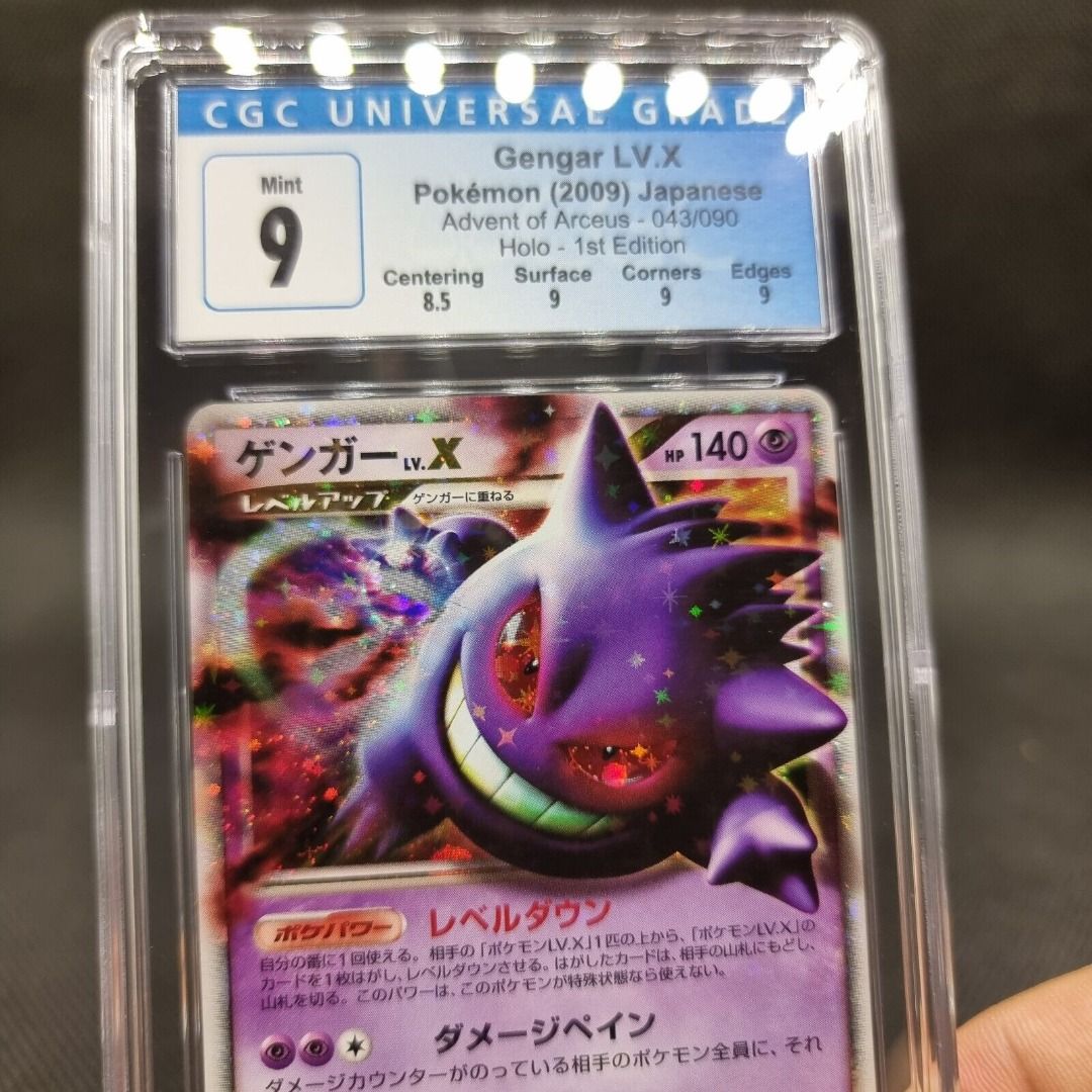 Gengar LV.X Pokemon Card Japanese 043/090 ARCEUS FF13