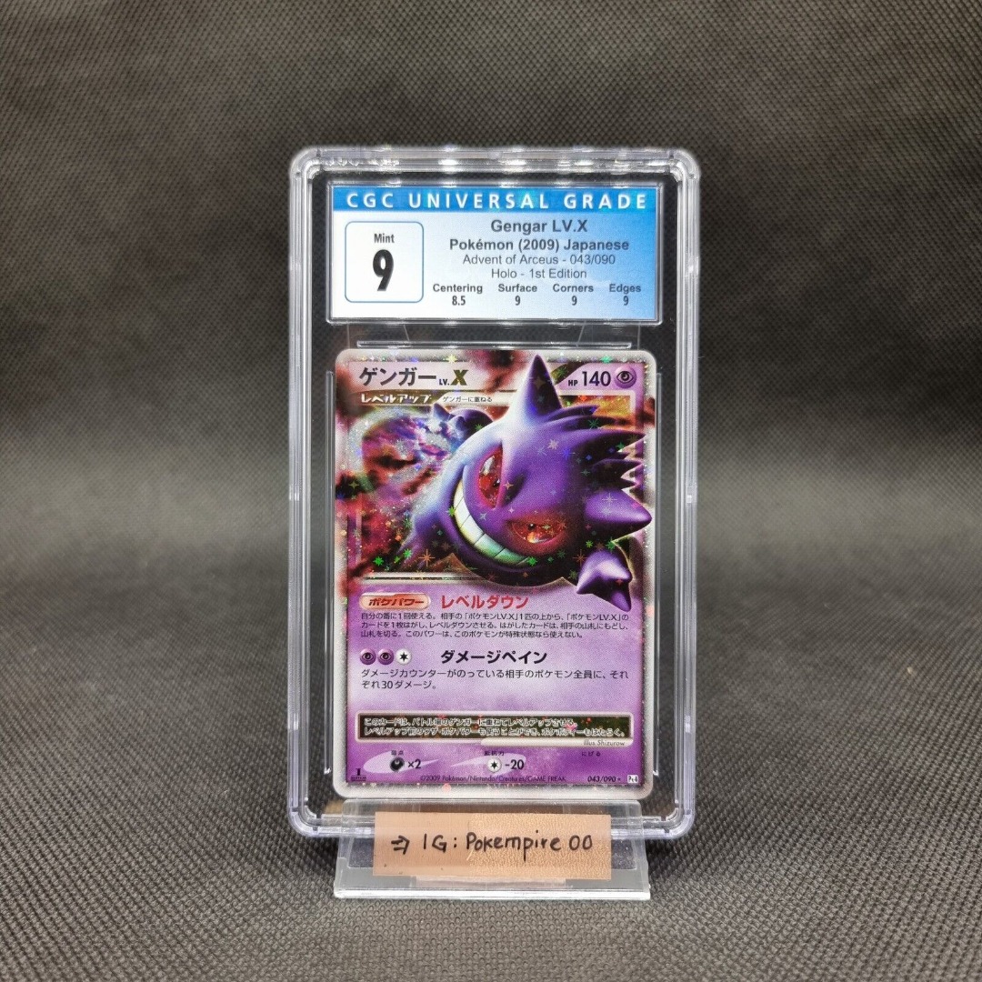 Gengar - 043/090 - Rare Holo LV.X - Japanese Pokemon Singles » Japanese  Advent of Arceus - Collector's Cache