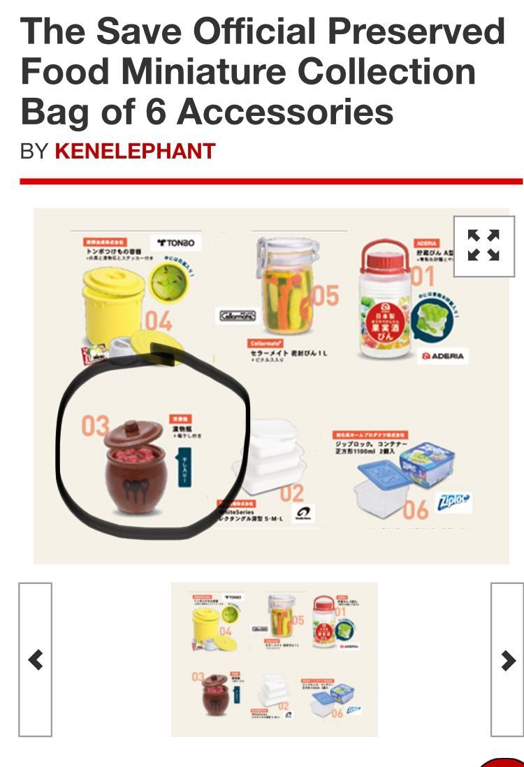 Preserved food miniature (kenelephant) (Category: Designer & Blind Box Toys) located in Kapalong. Submitted by sol.sun (Listing ID 1208373437, Image 1). Description: mod: j&t mop: gcash.