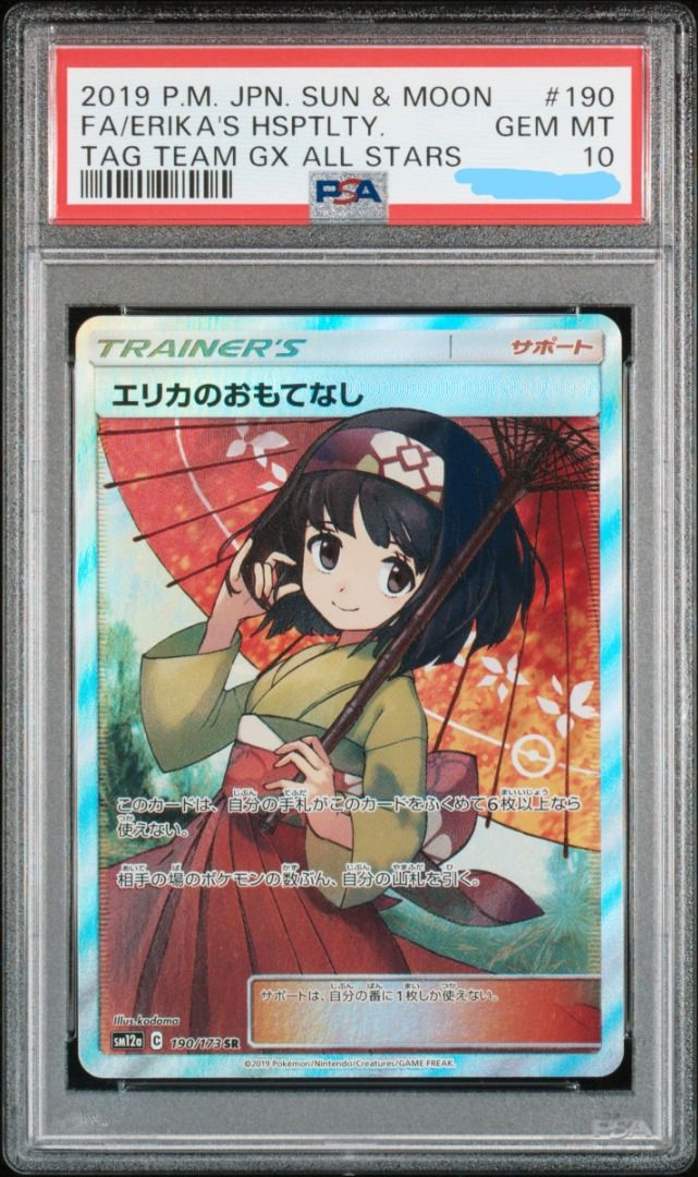 Carte Pokemon Erika's Hospitality SR - Japonais PSA10 - Signée Shio Kisui - État Très Bon