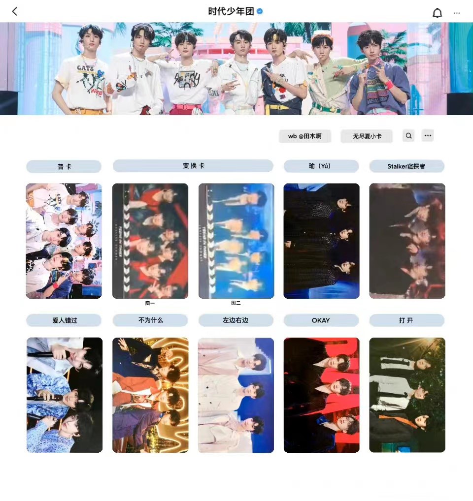 时代少年团時代少年団火力全开演唱会收藏盒宋亚轩版techmall.com.ng