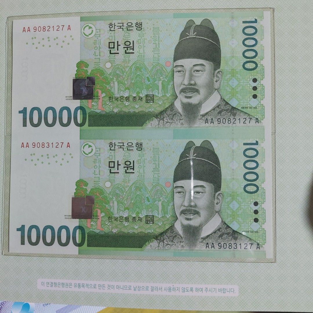 Uncut Korean Won, Hobbies & Toys, Memorabilia & Collectibles, Currency