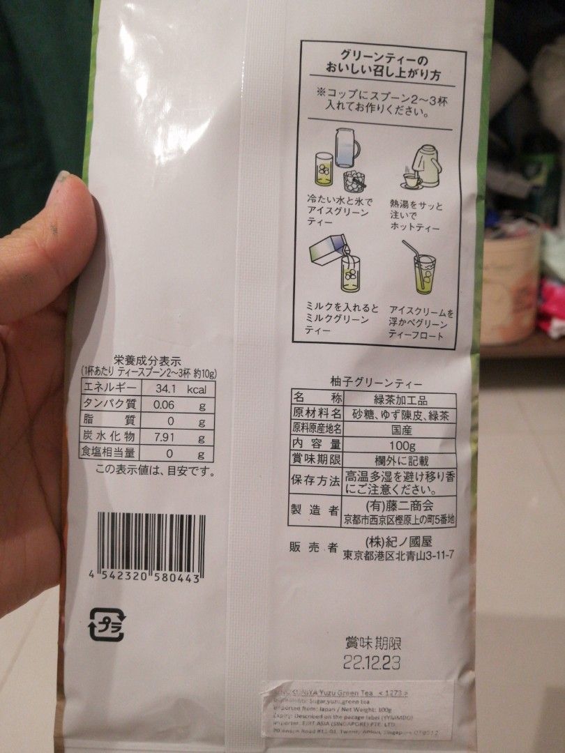 Yuzu Green Tea (powder), Food & Drinks, Packaged & Instant Food on