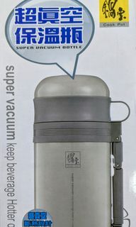 鍋寶 超真空保溫瓶 滿水1130cc