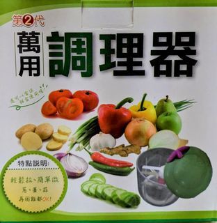 龍丞 萬用調理器