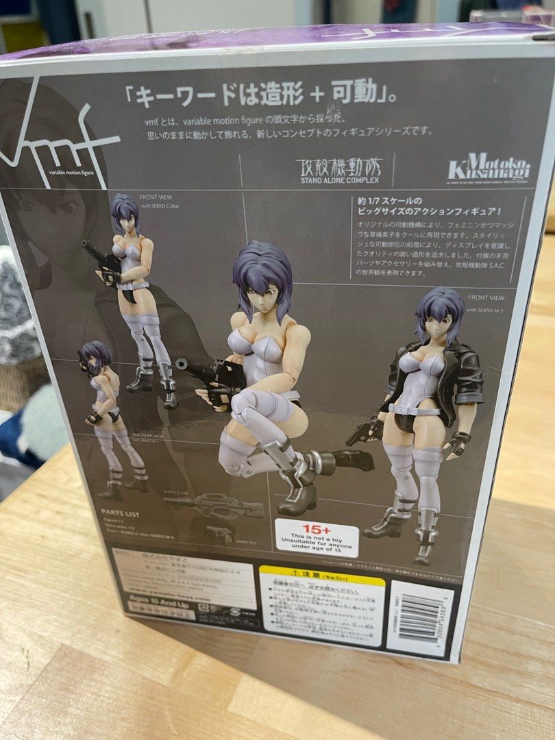 Yamato 攻殼機動隊草薙素子, 興趣及遊戲, 玩具& 遊戲類- Carousell