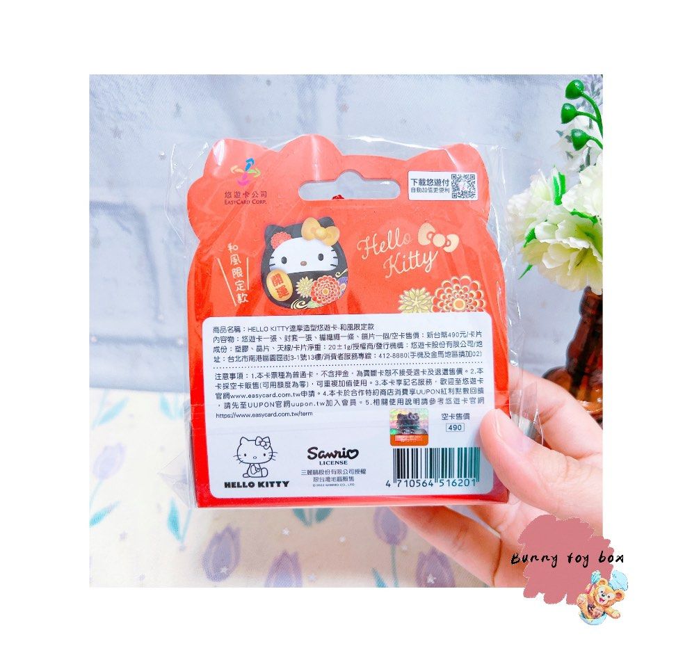 現貨 7-11 Hello Kitty 3D達摩造型悠遊卡 和風限定版 和風達摩 kitty 悠遊卡 卡片, 書籍、休閒與玩具, 玩具、公仔 ...