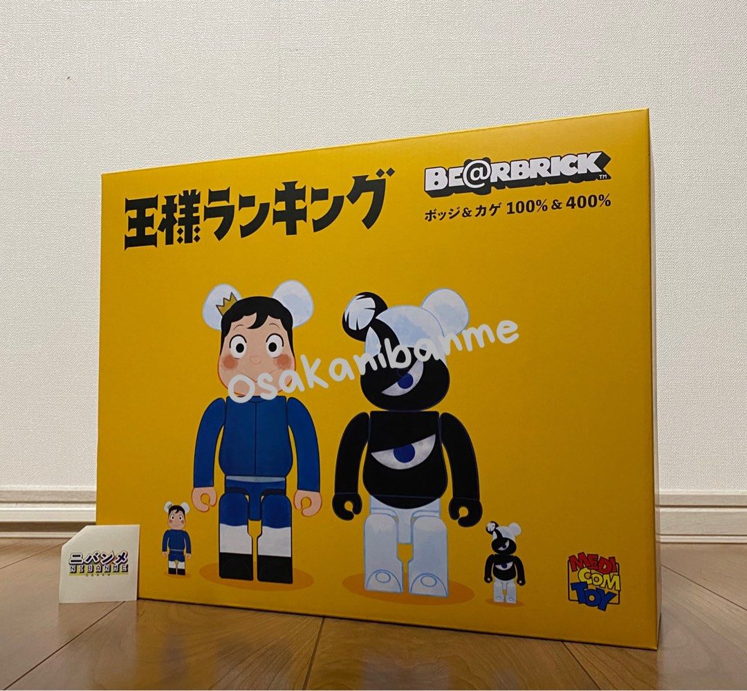 BE@RBRICK 王様ランキング ボッジ & カゲ 100％ & 400％｜ゲーム 