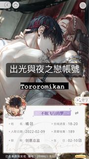 （分類：）位於 。 由 tororomikan 提交（商品編號 1208575574，圖片 1）。簡介： 。