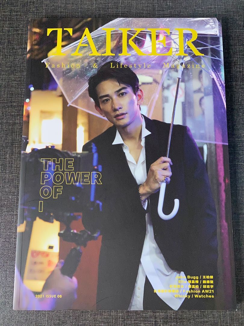 TAIKER Magazine 第10期 町田啓太 劇団EXILE 台湾雑誌 - アート 