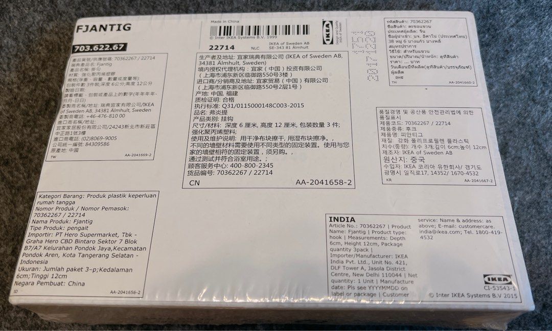 宜家傢俬ikea 椅子造型掛鉤 傢俬 家居 其他 掛鉤和衣架 Carousell