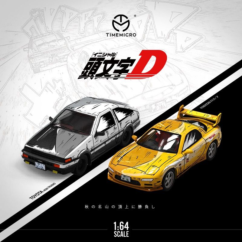 1/64 頭文字D RX-7 fd3s Timemicro RE雨宮 高橋啓介