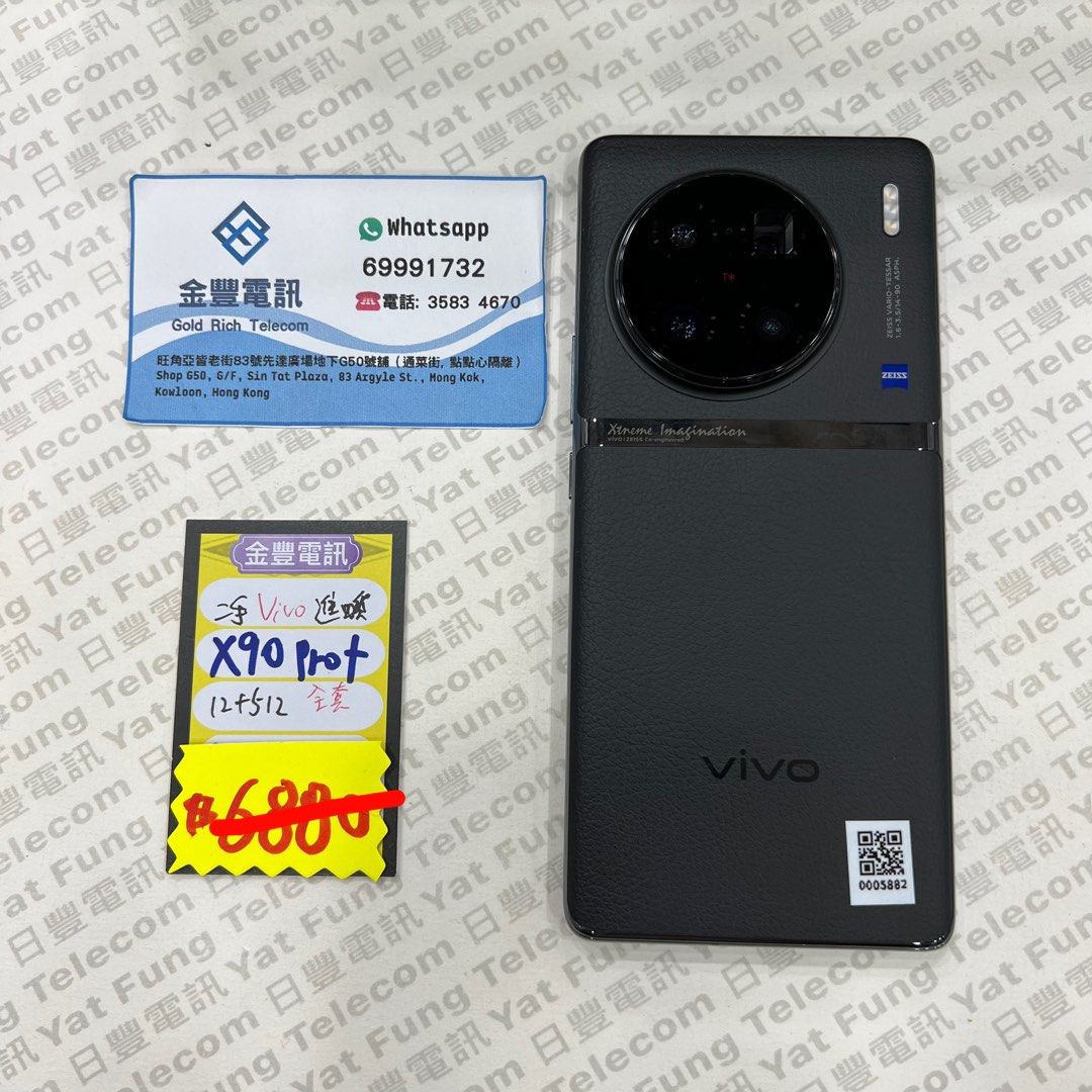 vivo X90 Pro+ 黒 256GB 中国版 - 携帯電話