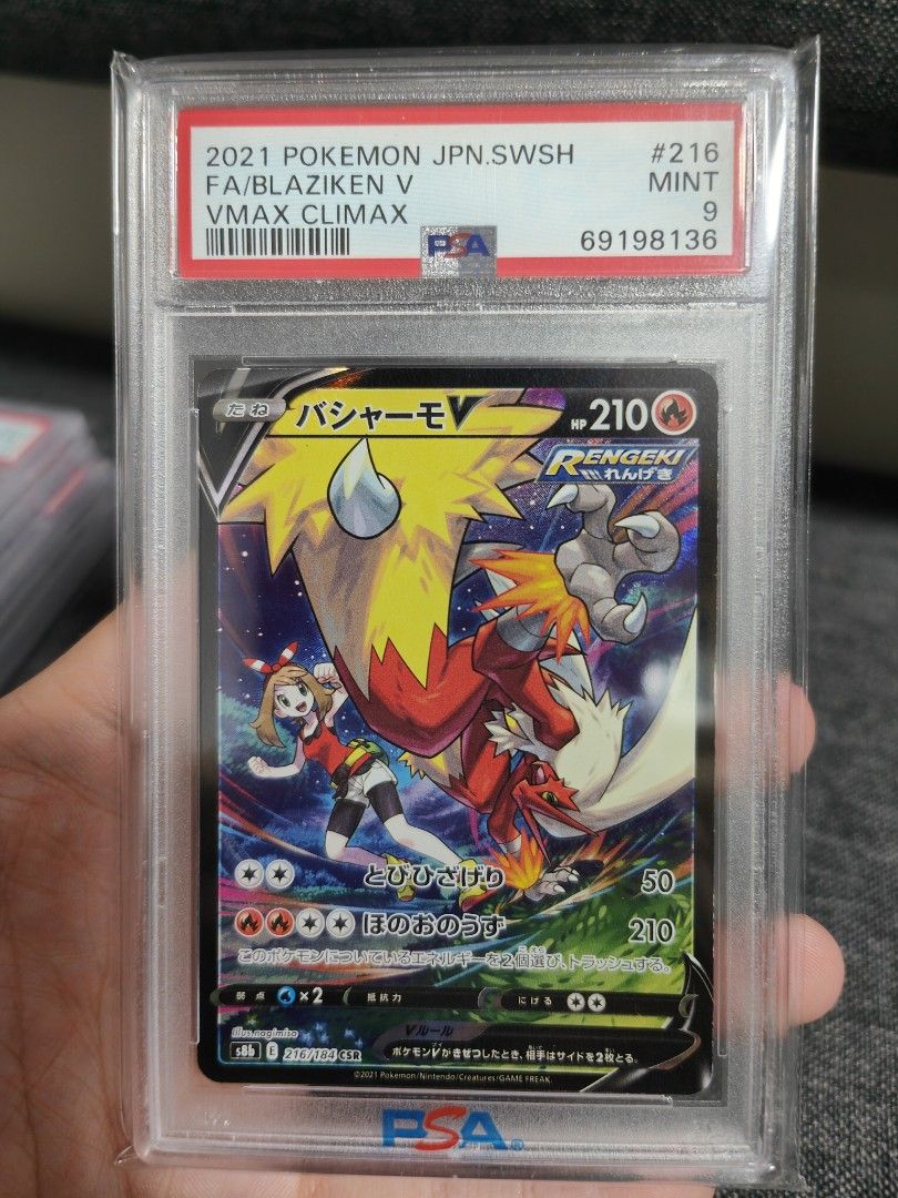 S Pack Blaziken VMAX CSR 217/184 – Japanese Pokémon Card From VMAX